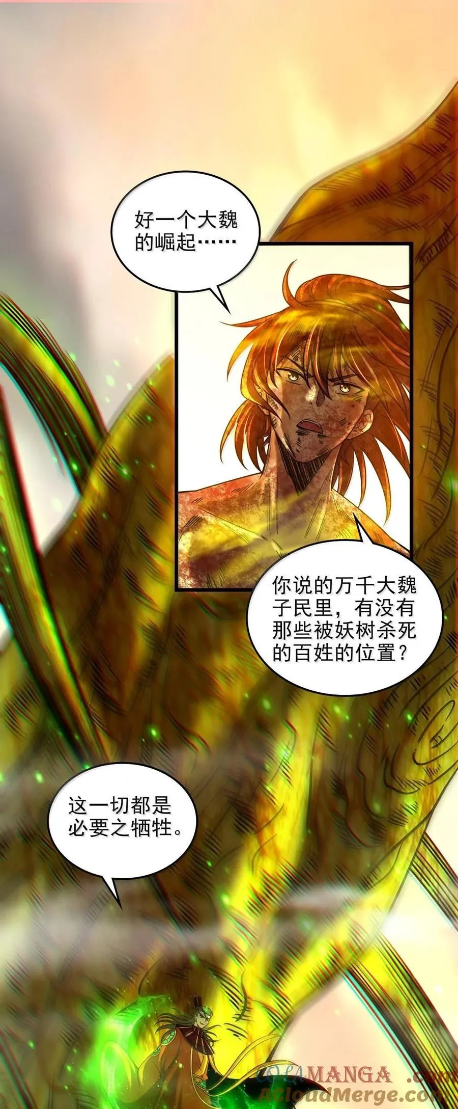 343 神树加持 第19页
