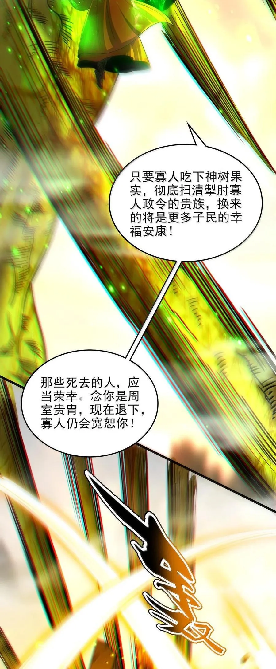 343 神树加持 第20页