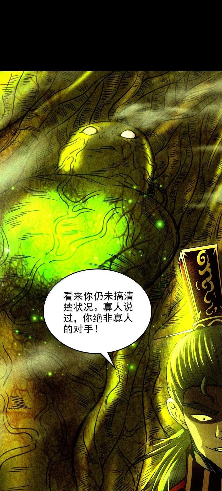 343 神树加持 第23页