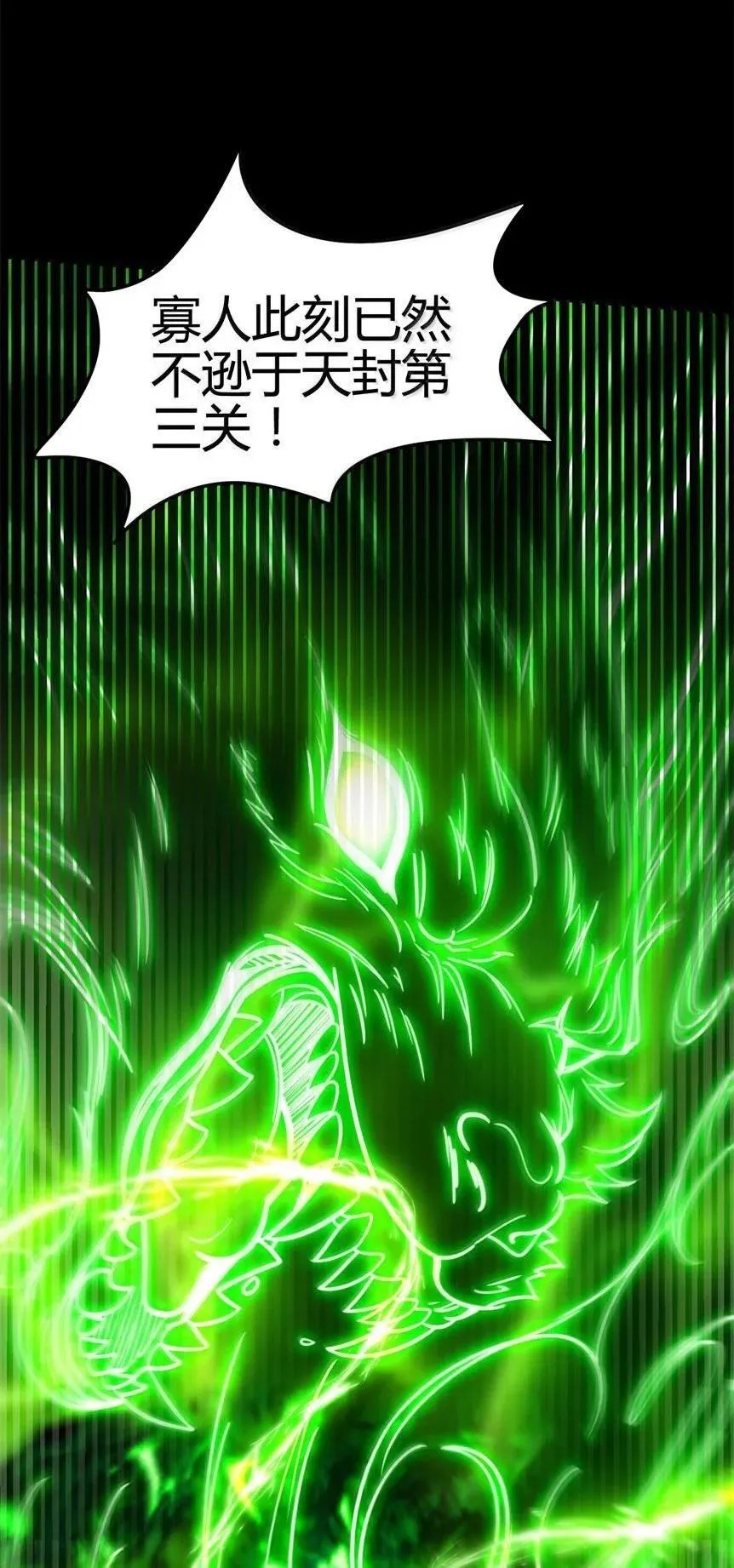 343 神树加持 第30页