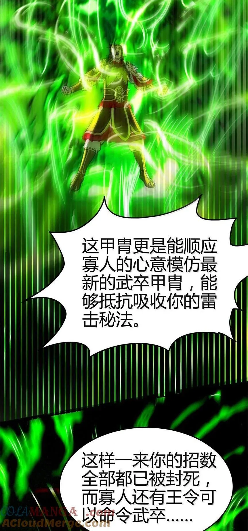 343 神树加持 第31页
