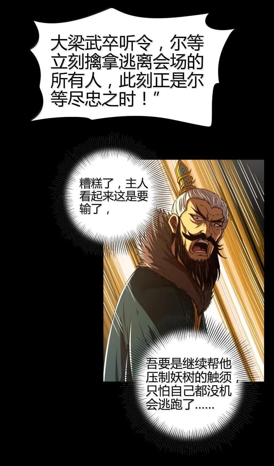 343 神树加持 第33页