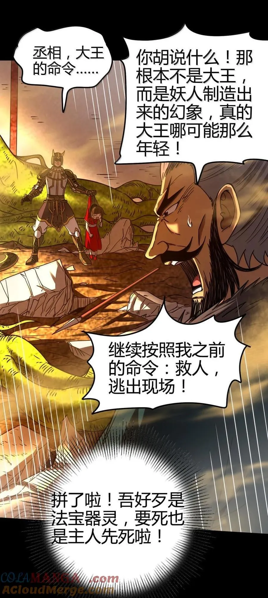 343 神树加持 第34页