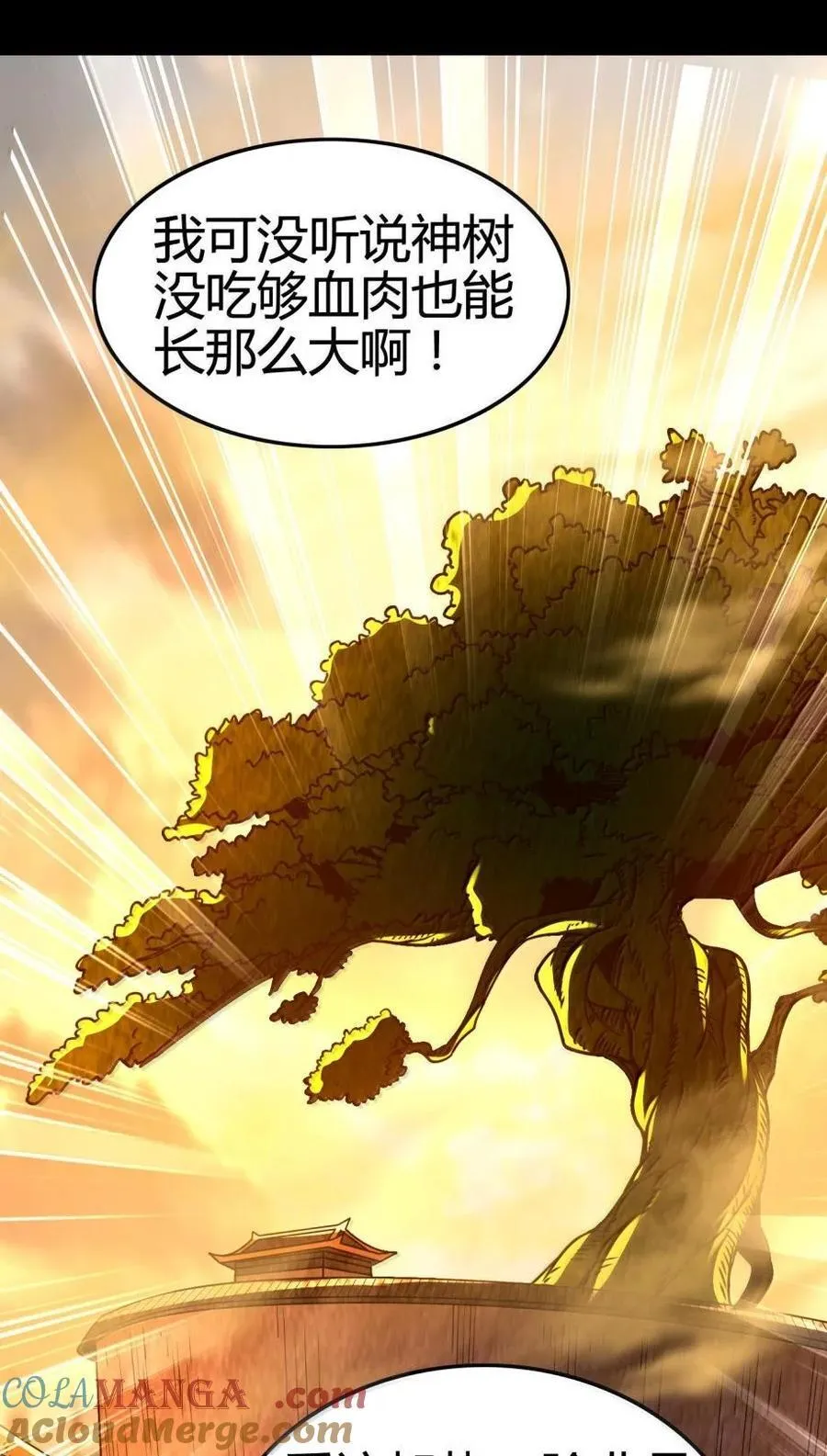 343 神树加持 第37页