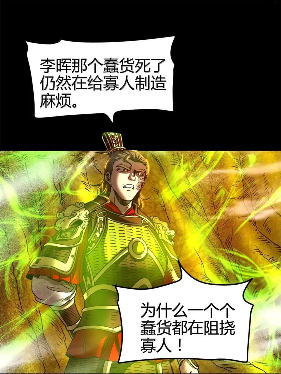 343 神树加持 第39页