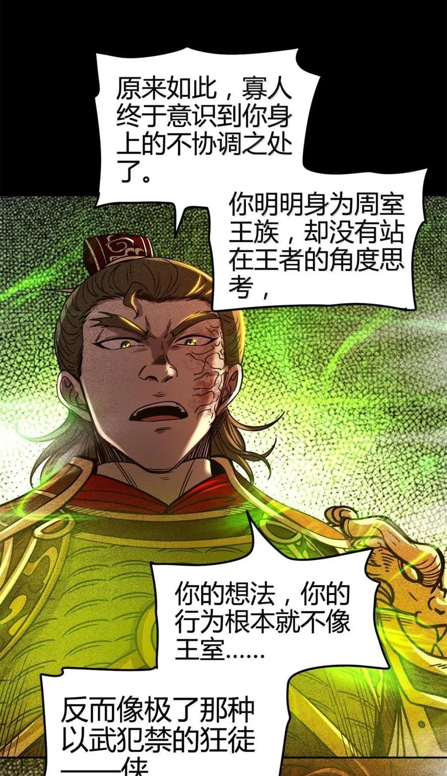 343 神树加持 第42页