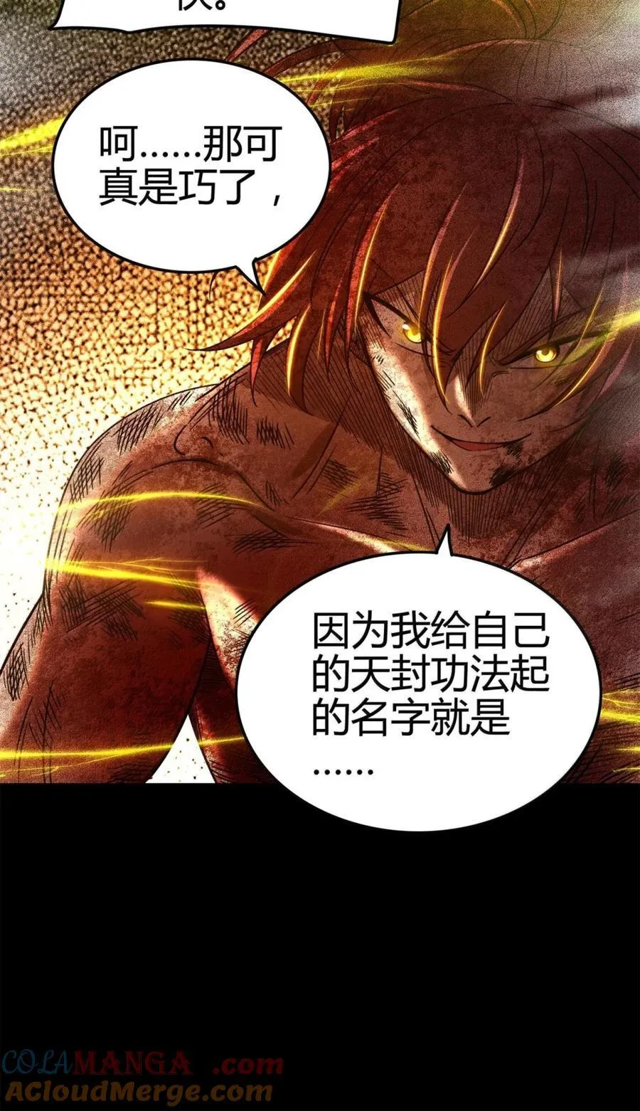 343 神树加持 第43页