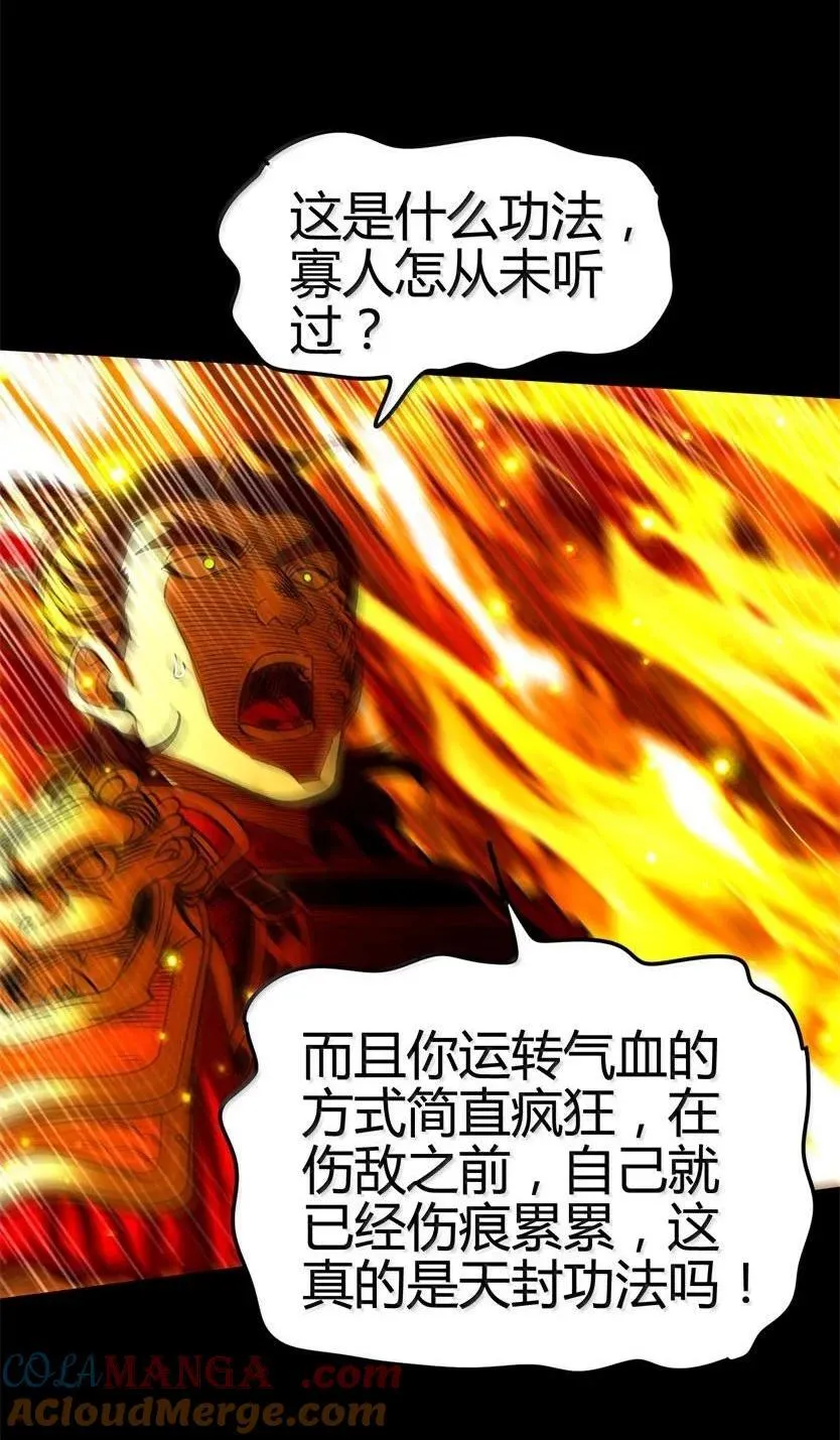 343 神树加持 第46页