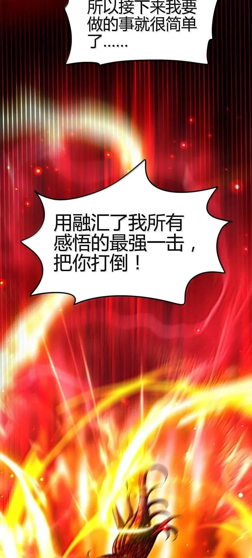 343 神树加持 第48页