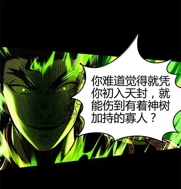 343 神树加持 第50页