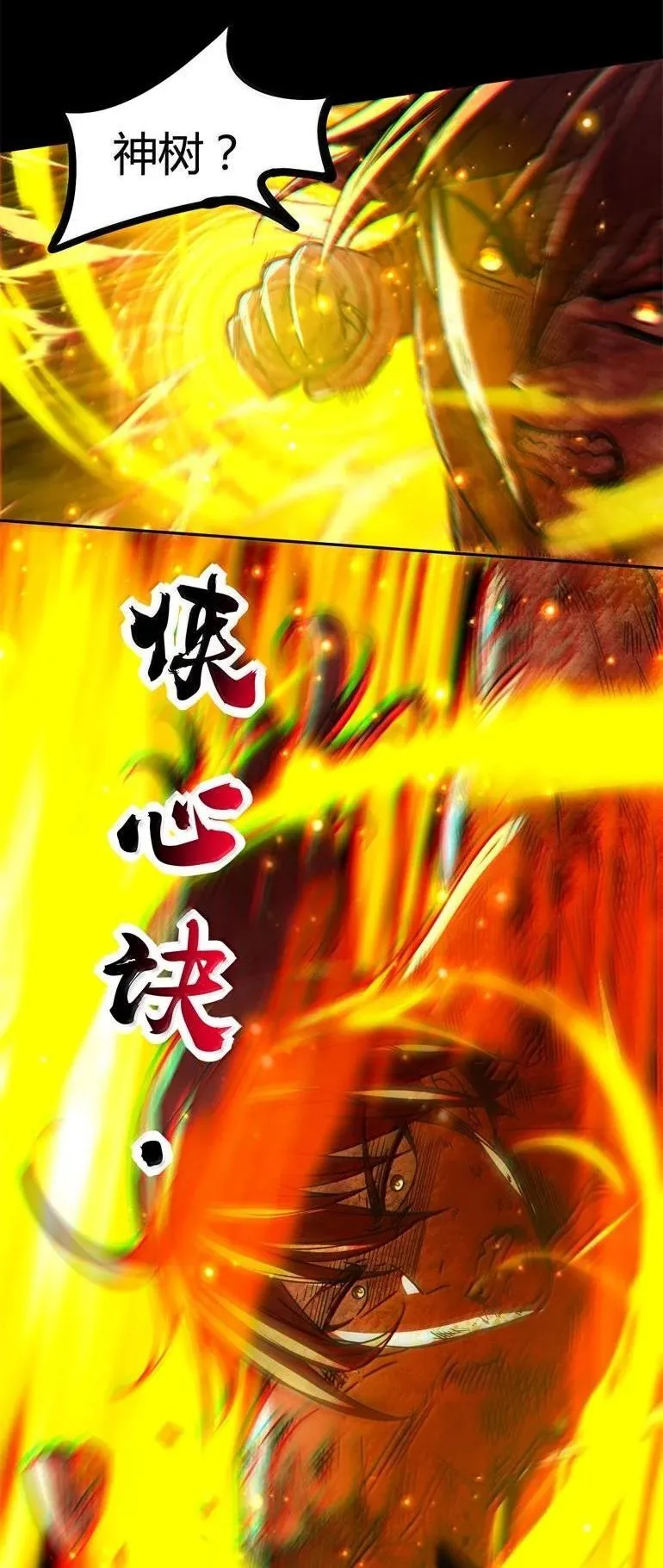 343 神树加持 第51页