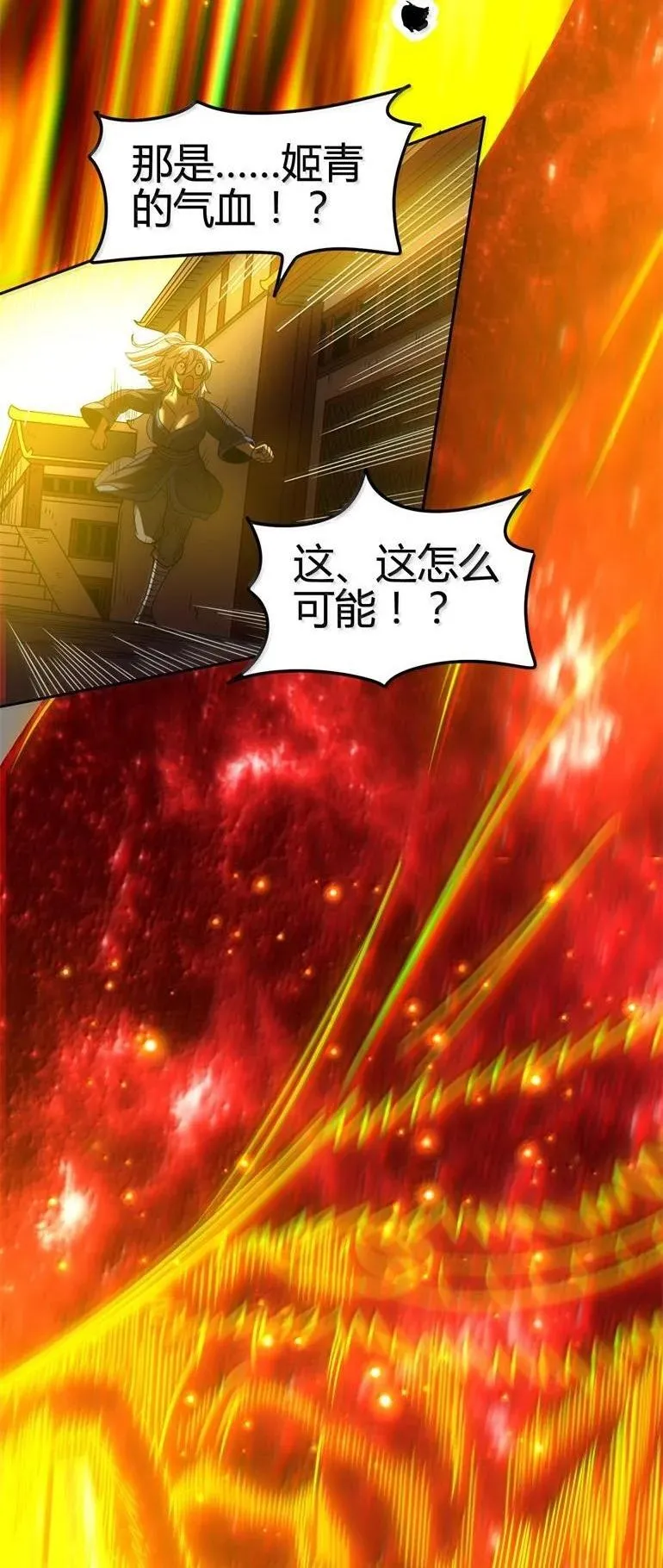 343 神树加持 第53页