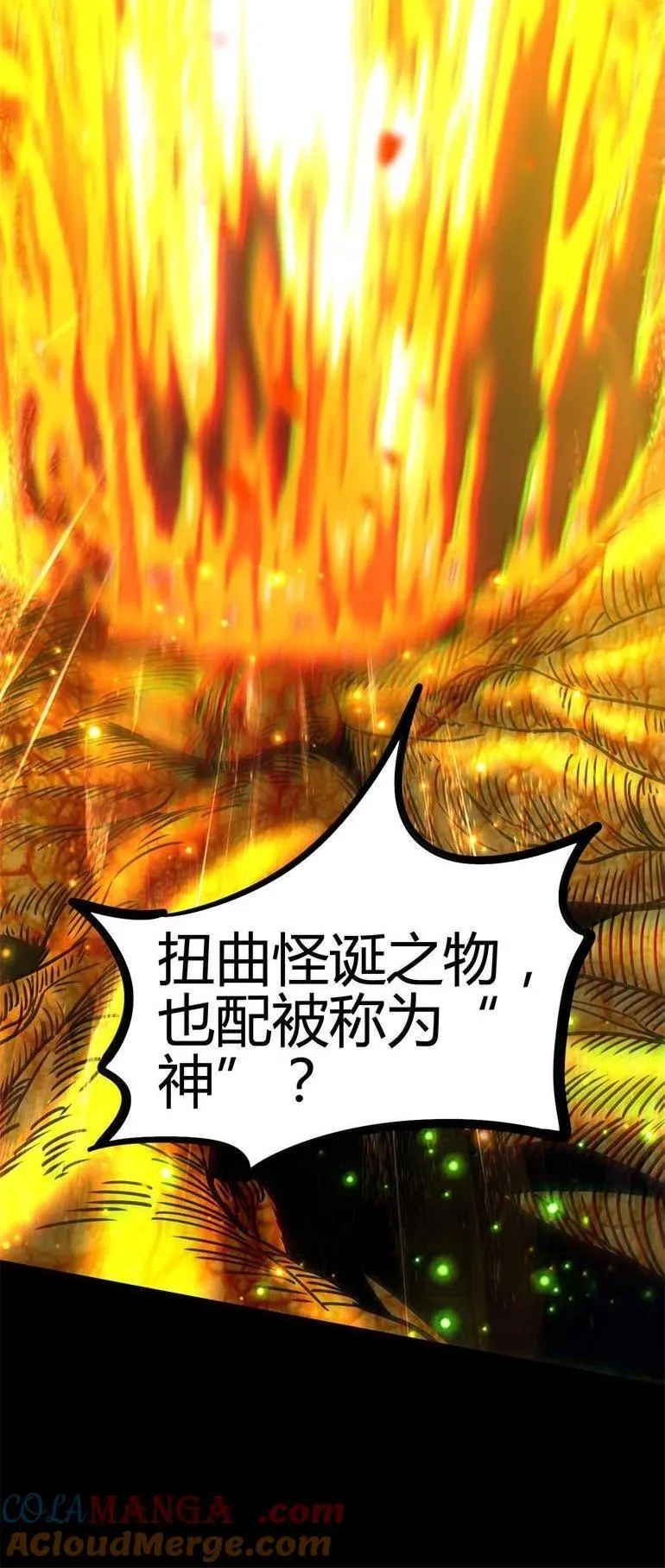 343 神树加持 第55页