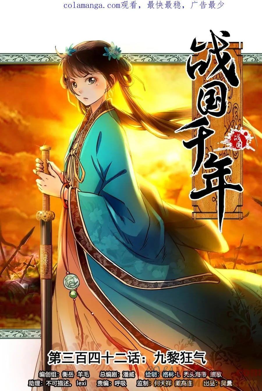 342 九黎狂气 第1页
