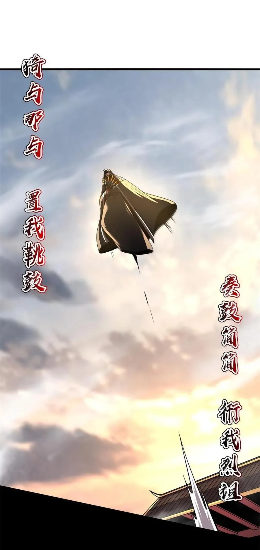342 九黎狂气 第2页