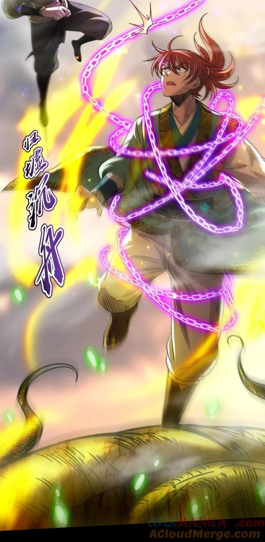 342 九黎狂气 第7页