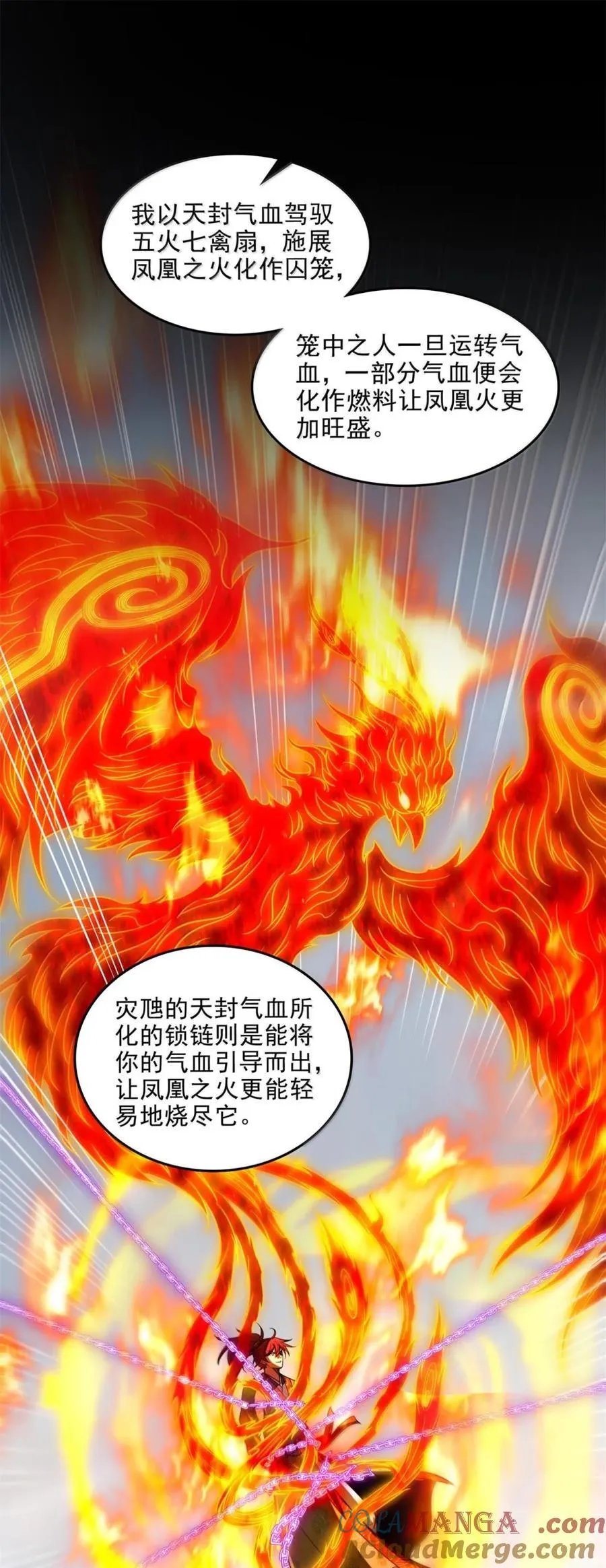 342 九黎狂气 第10页