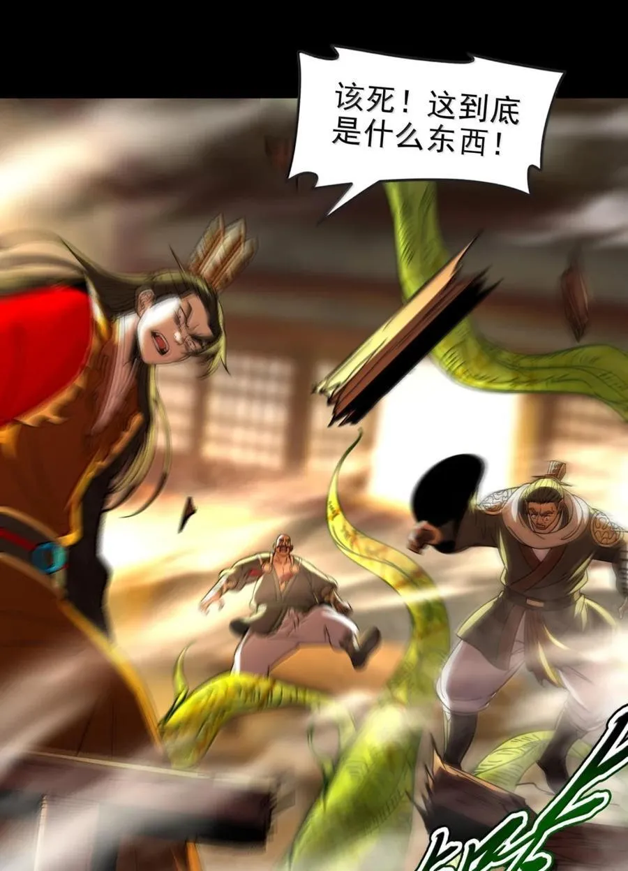 342 九黎狂气 第14页