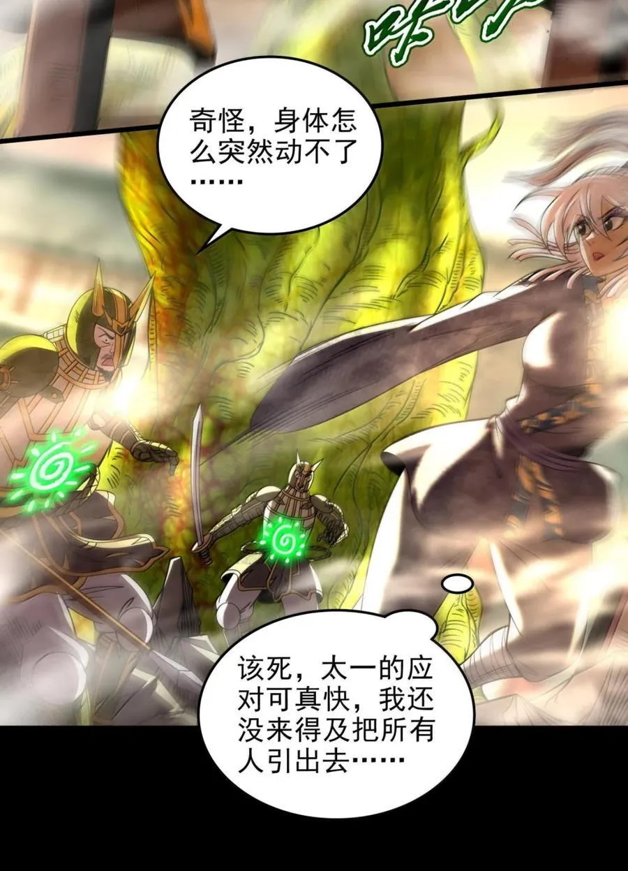 342 九黎狂气 第15页