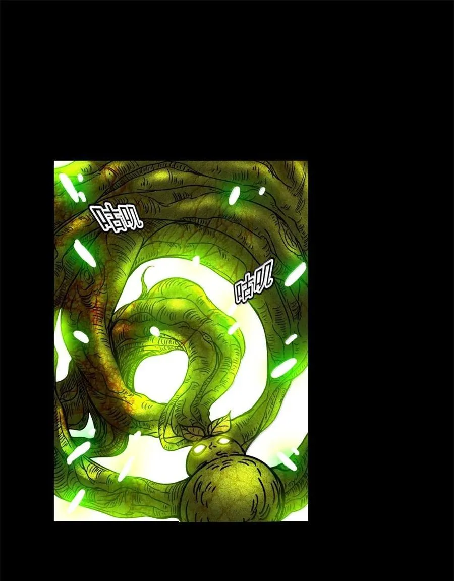 342 九黎狂气 第17页
