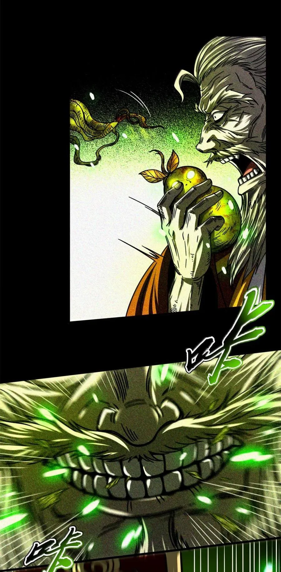 342 九黎狂气 第18页