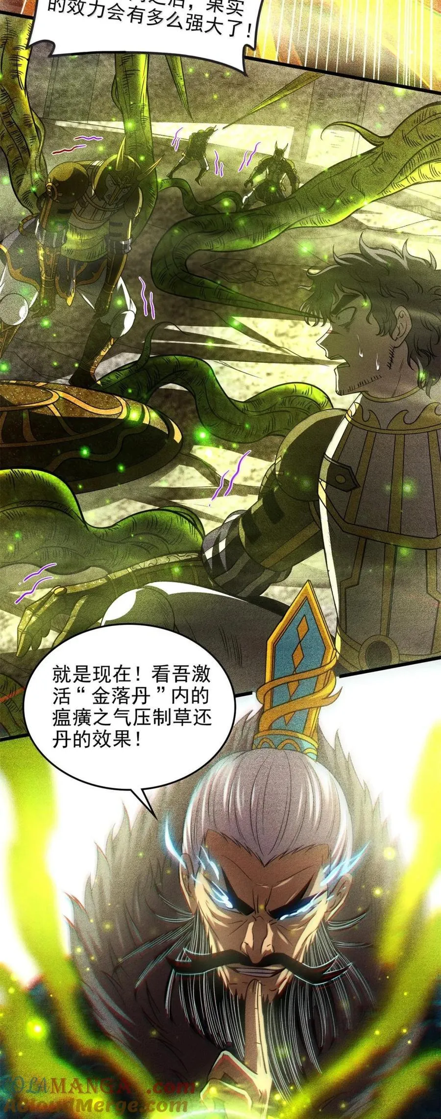 342 九黎狂气 第22页