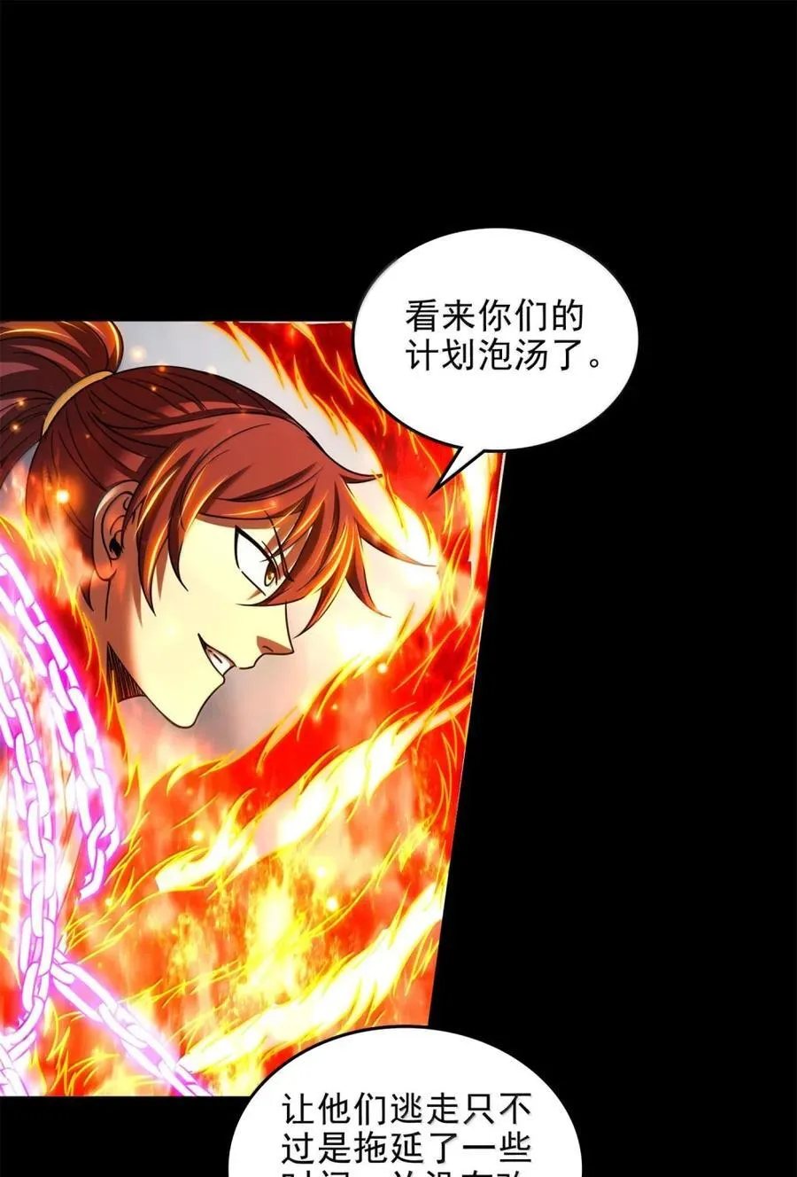 342 九黎狂气 第24页
