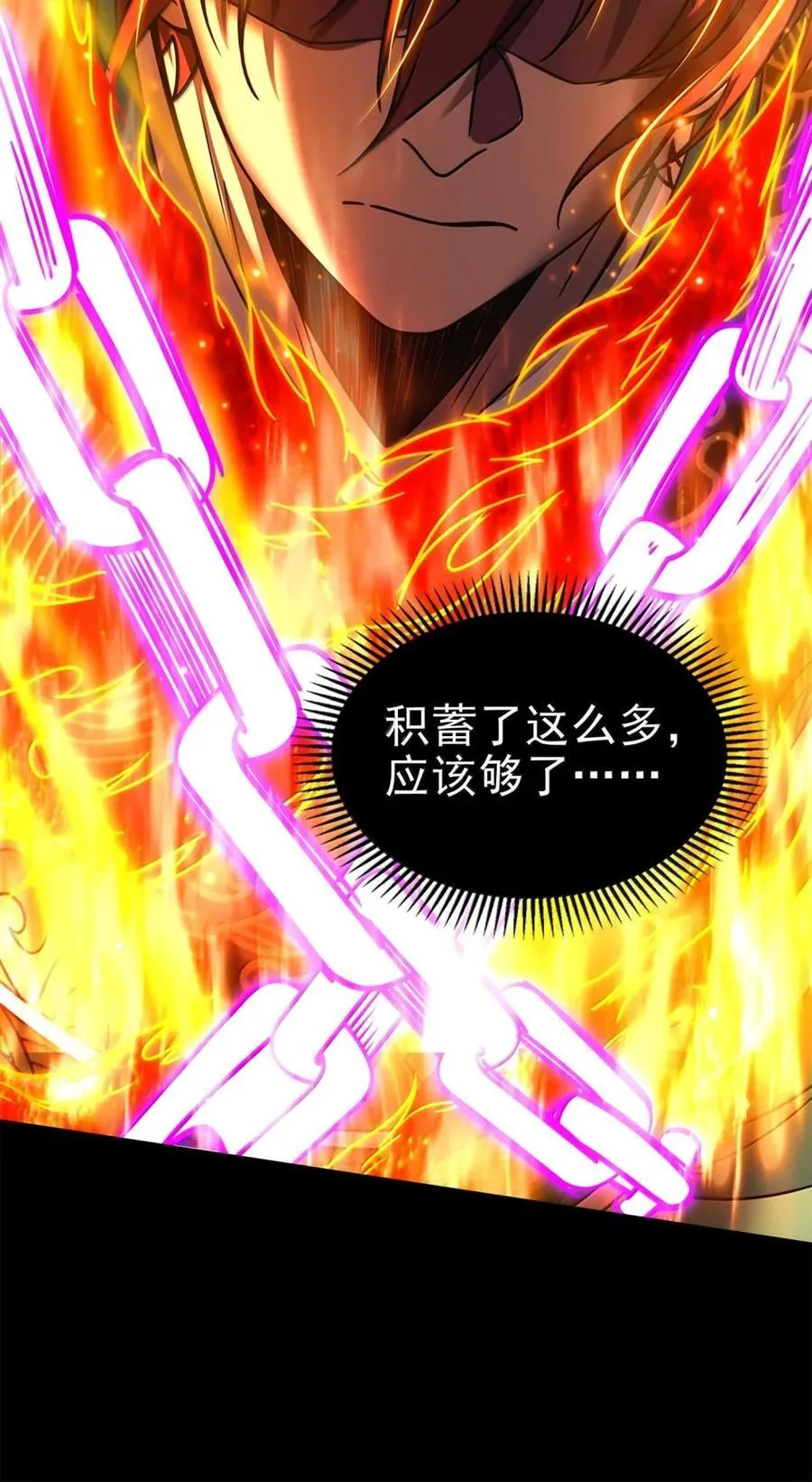 342 九黎狂气 第27页