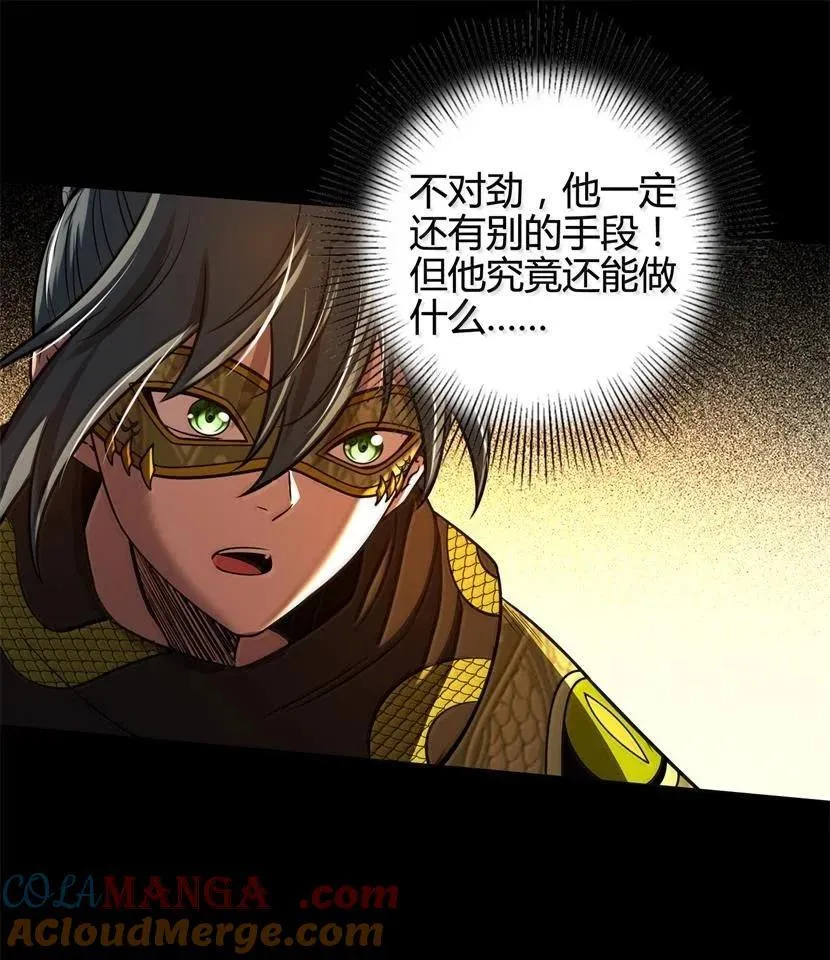 342 九黎狂气 第28页
