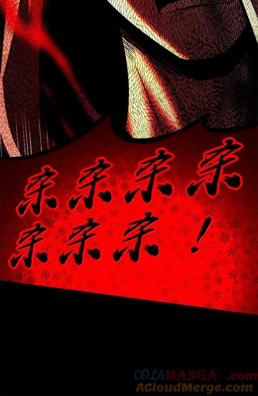342 九黎狂气 第34页