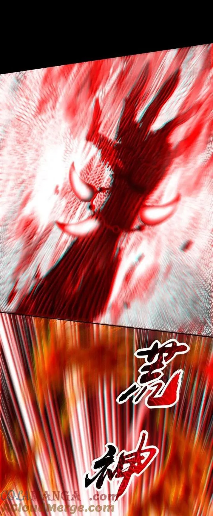 342 九黎狂气 第43页