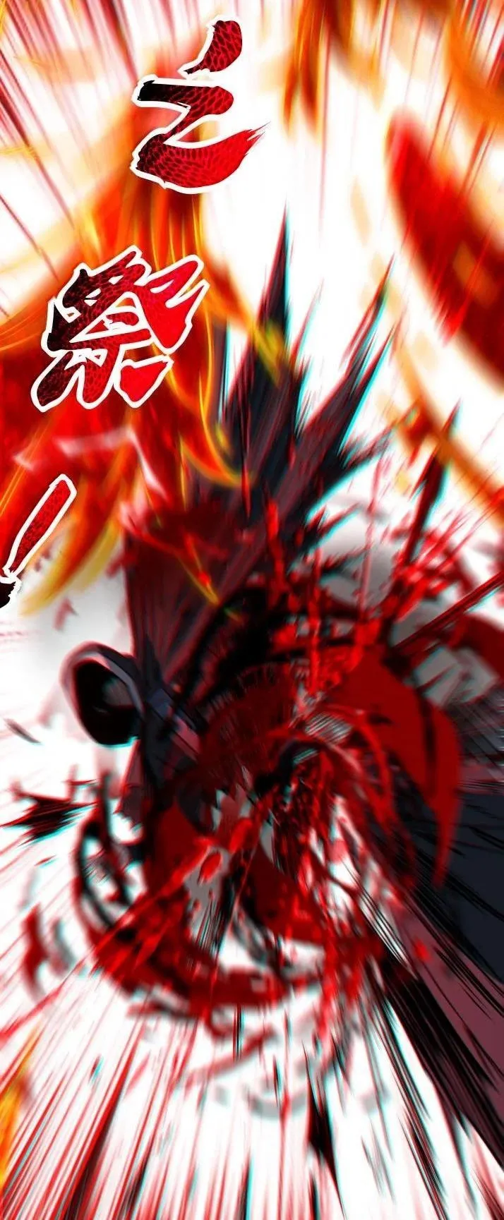 342 九黎狂气 第44页