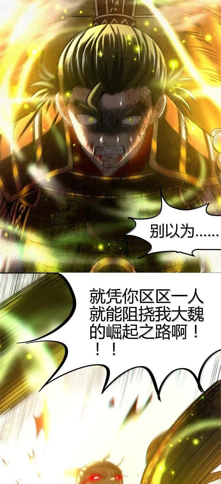 344 不甘心 第3页