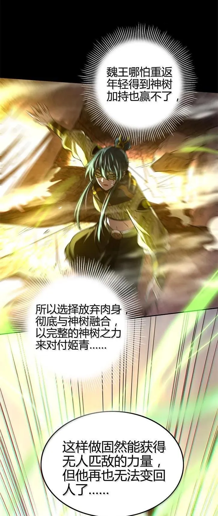 344 不甘心 第5页