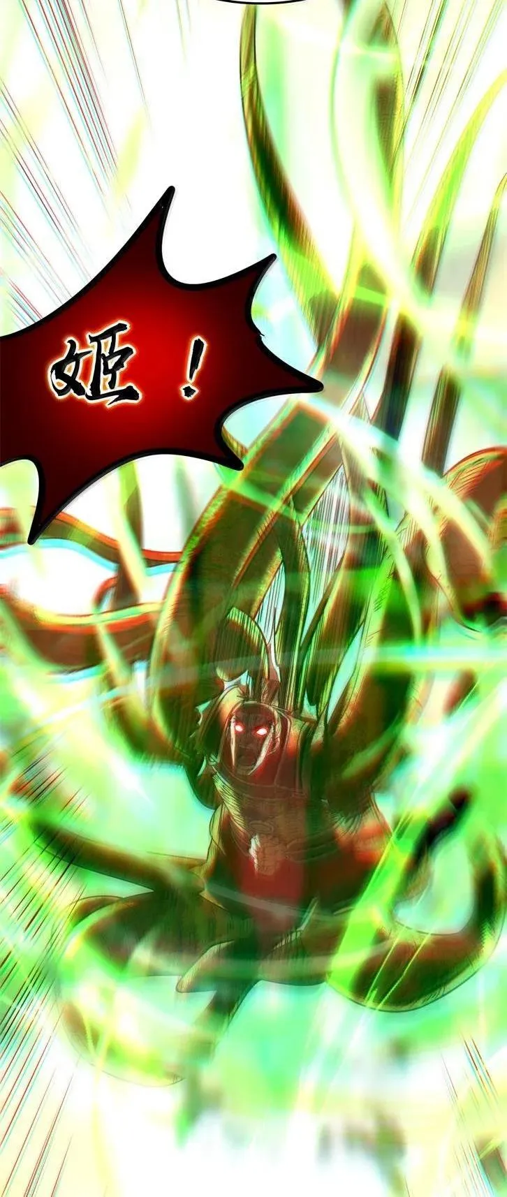 344 不甘心 第6页