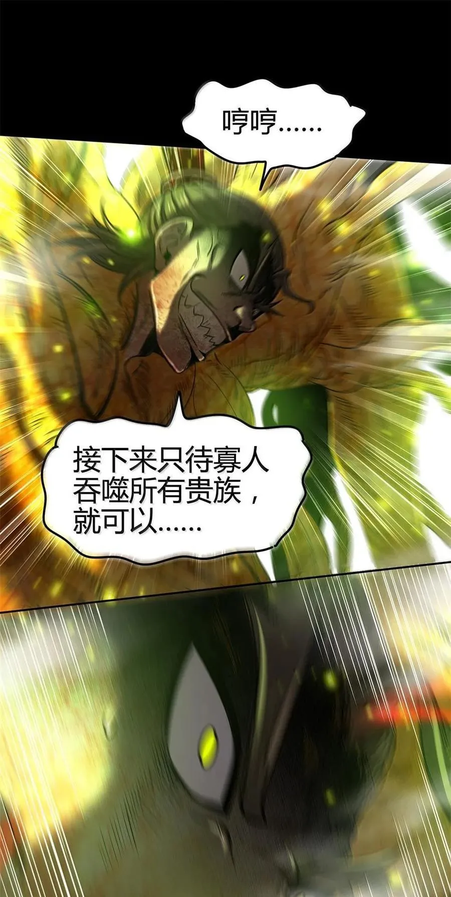 344 不甘心 第12页