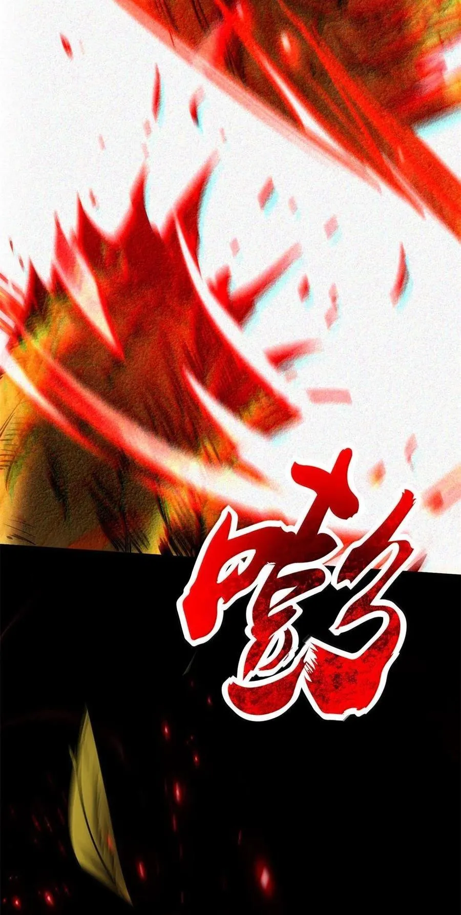344 不甘心 第15页