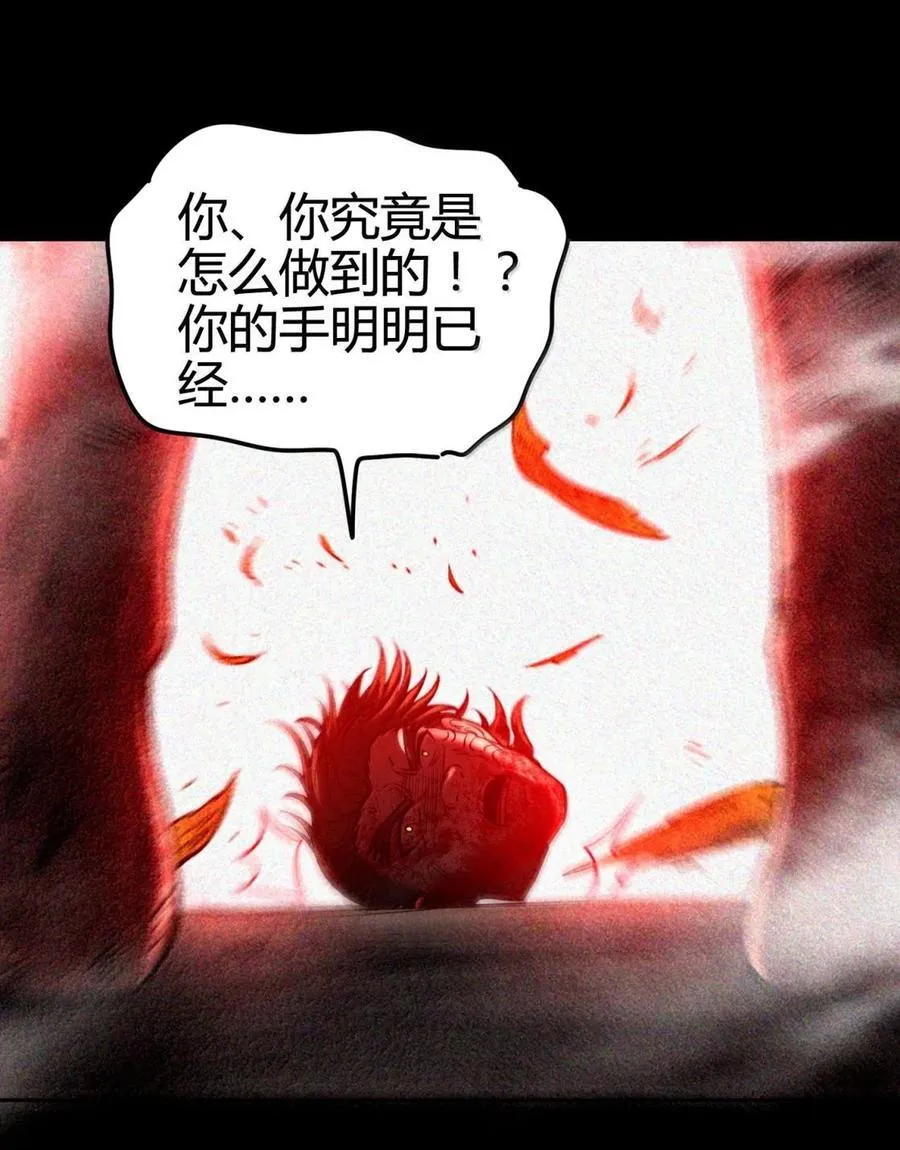 344 不甘心 第17页