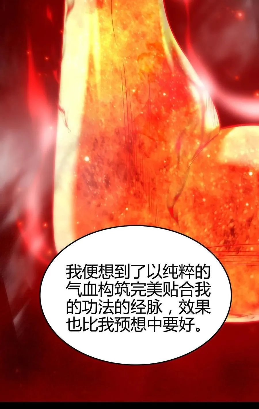 344 不甘心 第20页