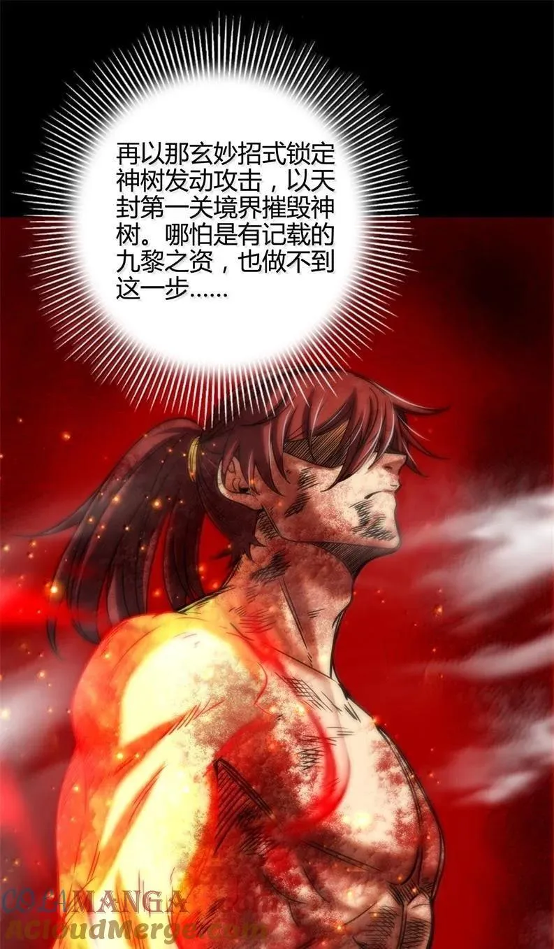 344 不甘心 第22页