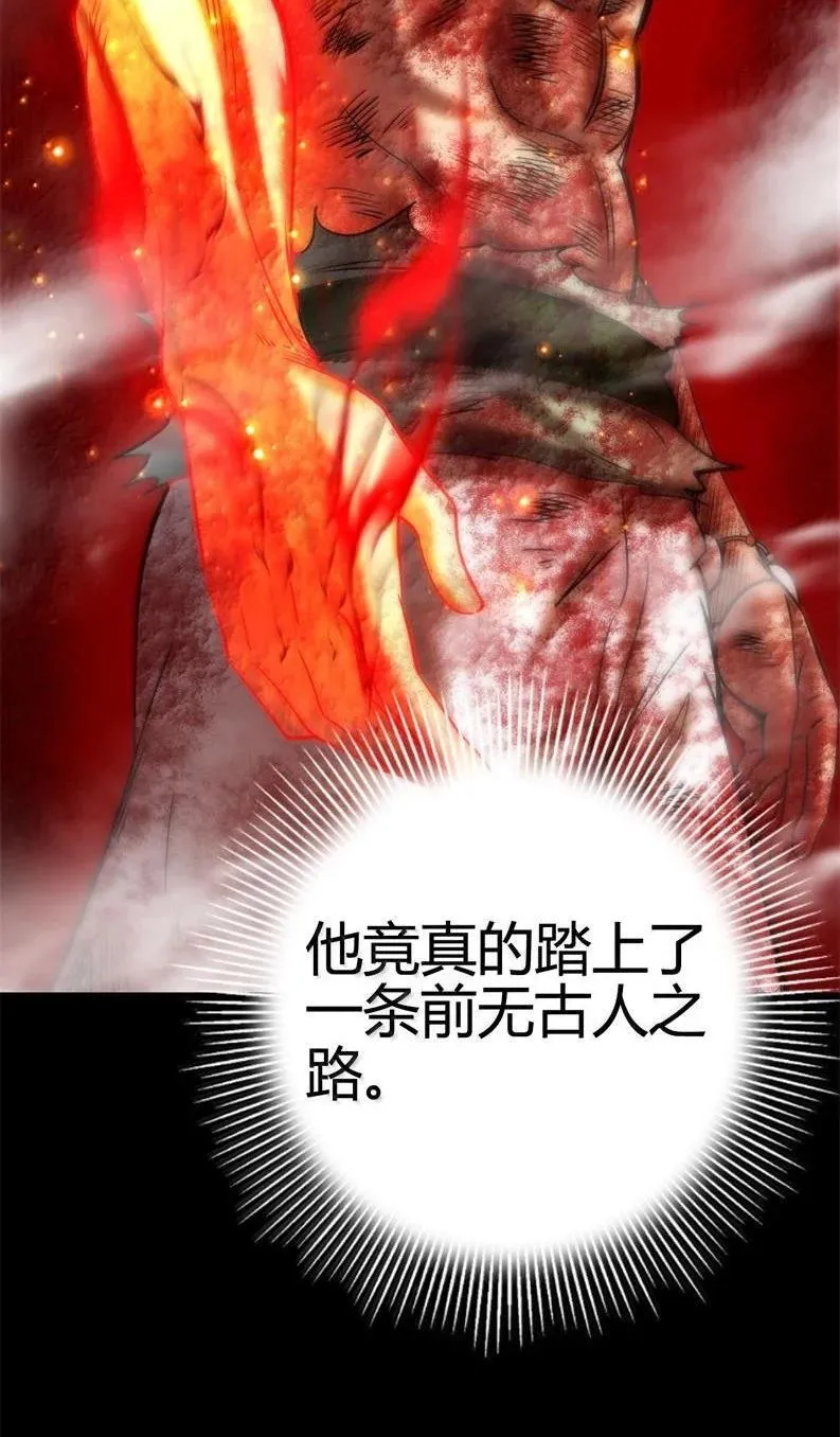 344 不甘心 第23页