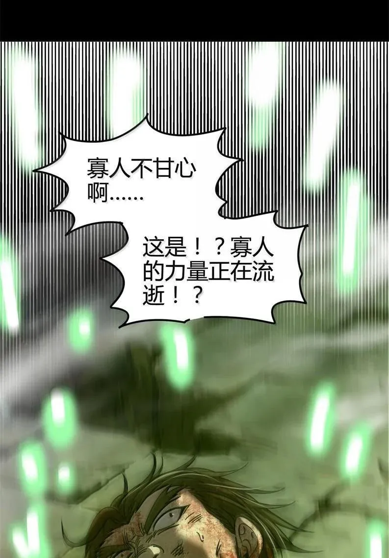 344 不甘心 第24页