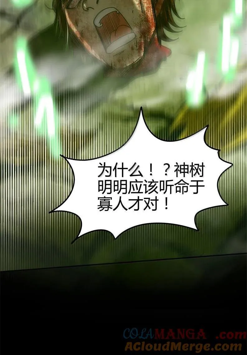 344 不甘心 第25页