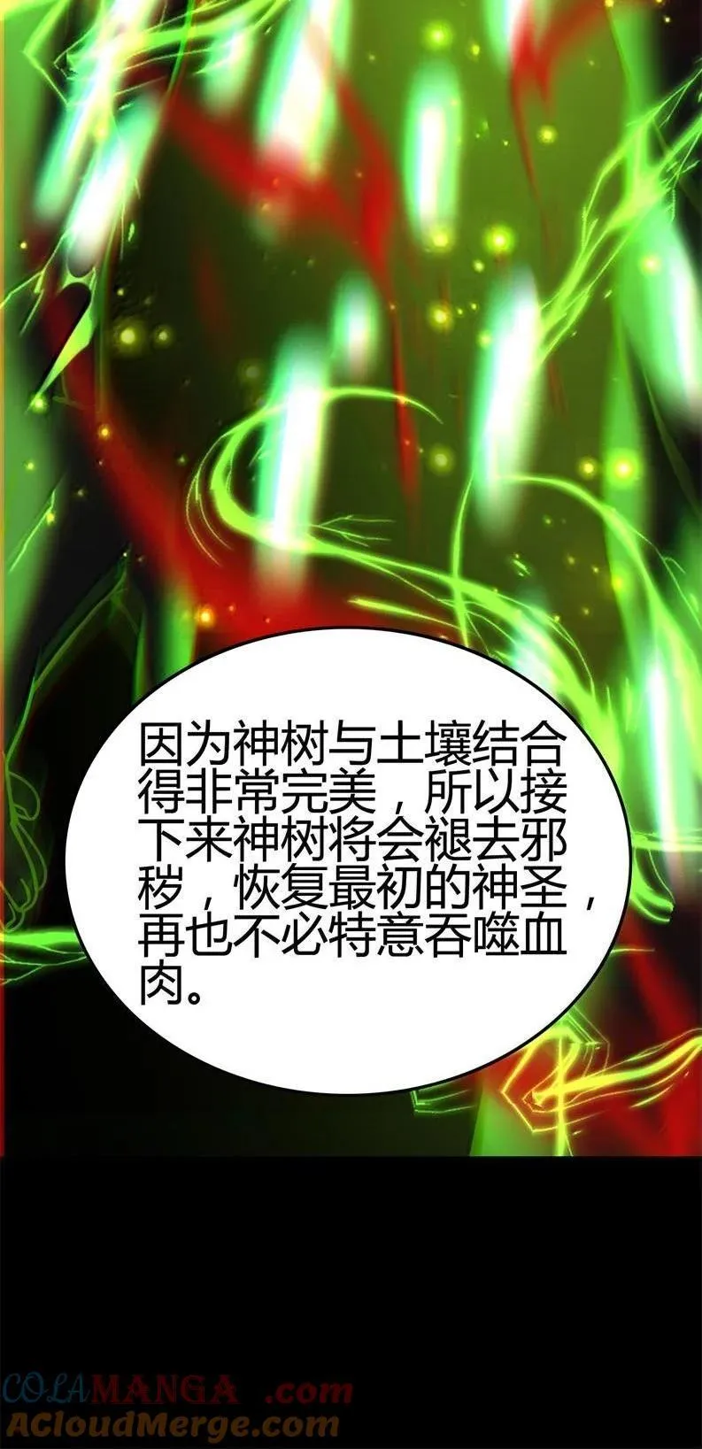 344 不甘心 第28页
