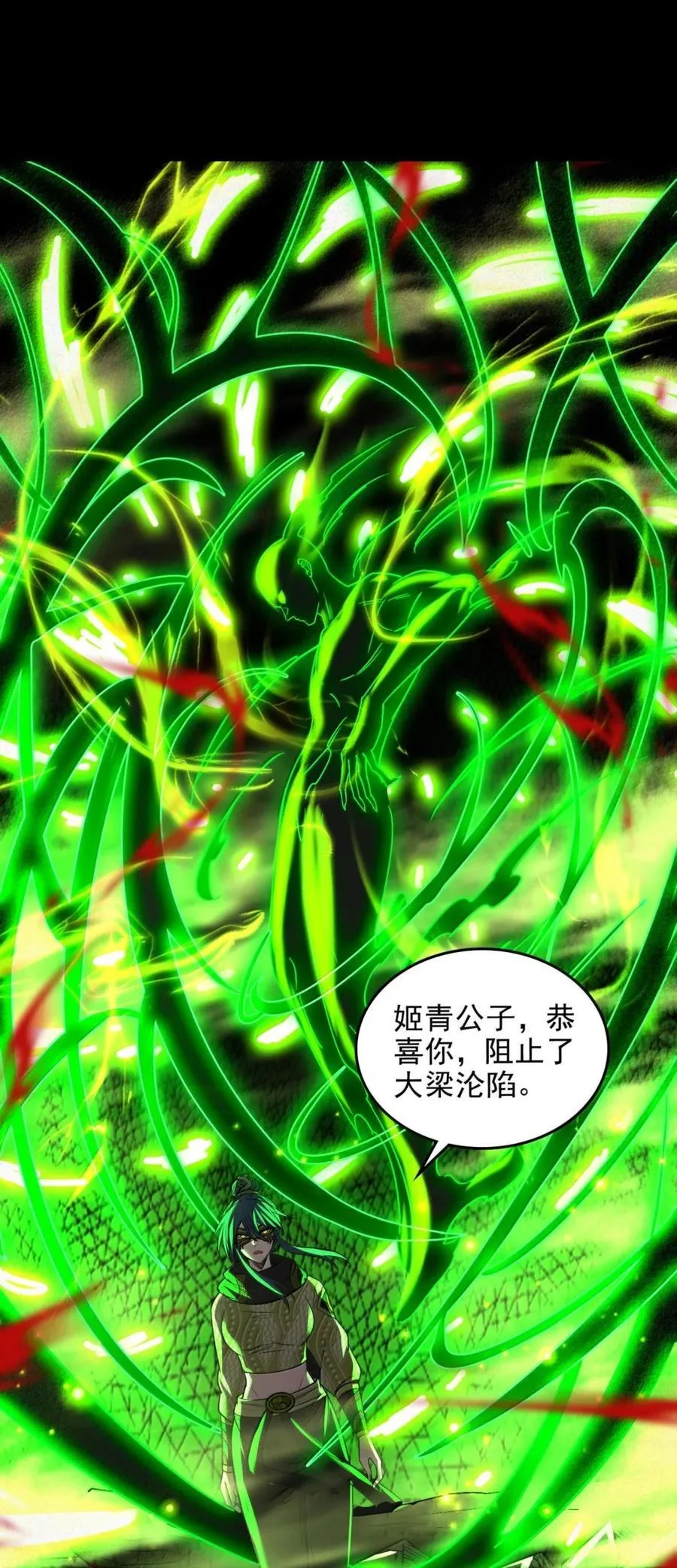 344 不甘心 第29页