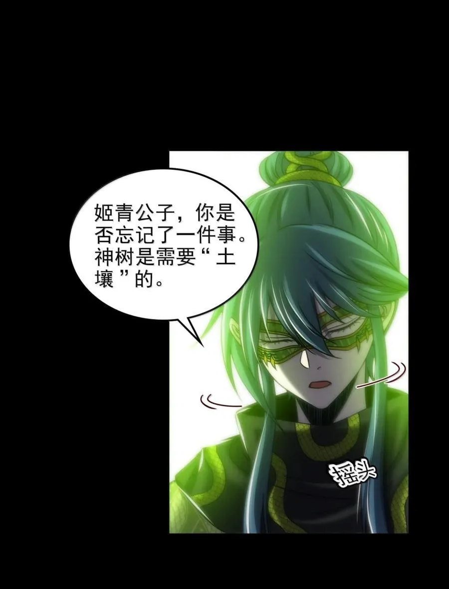 344 不甘心 第32页
