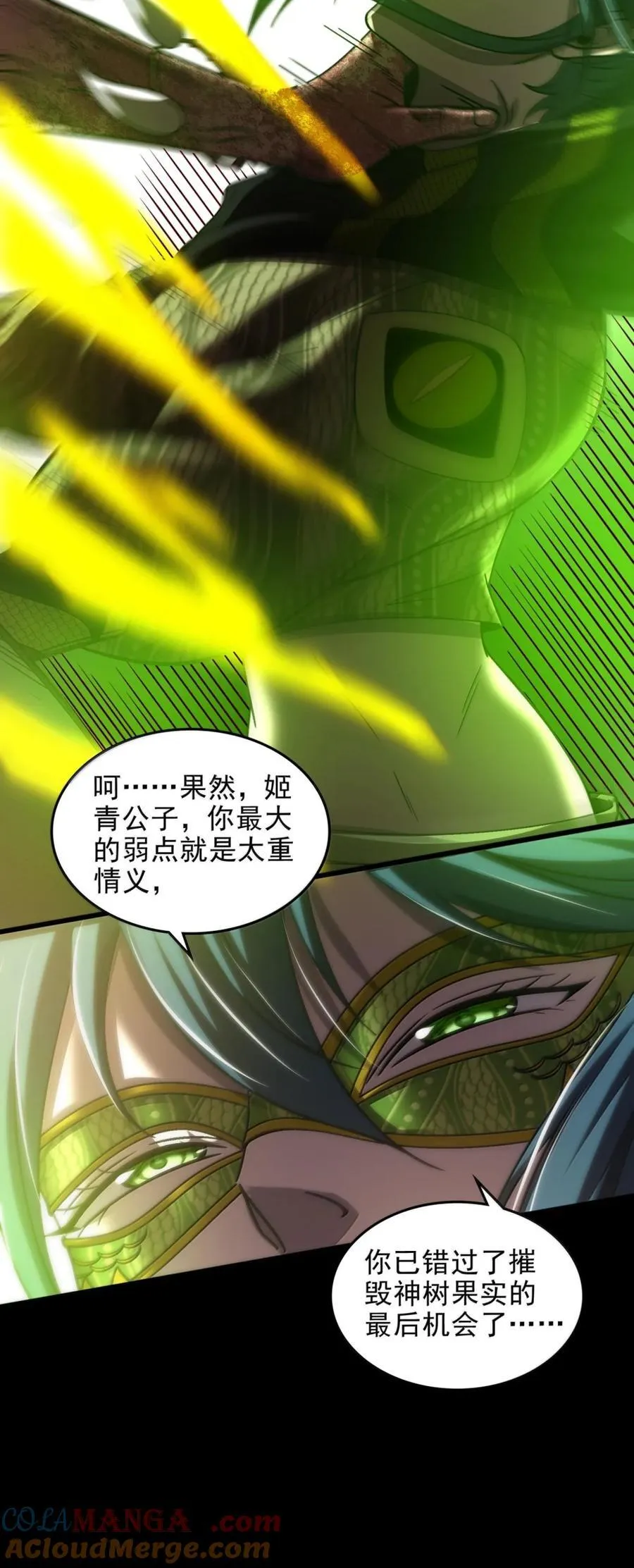 344 不甘心 第34页
