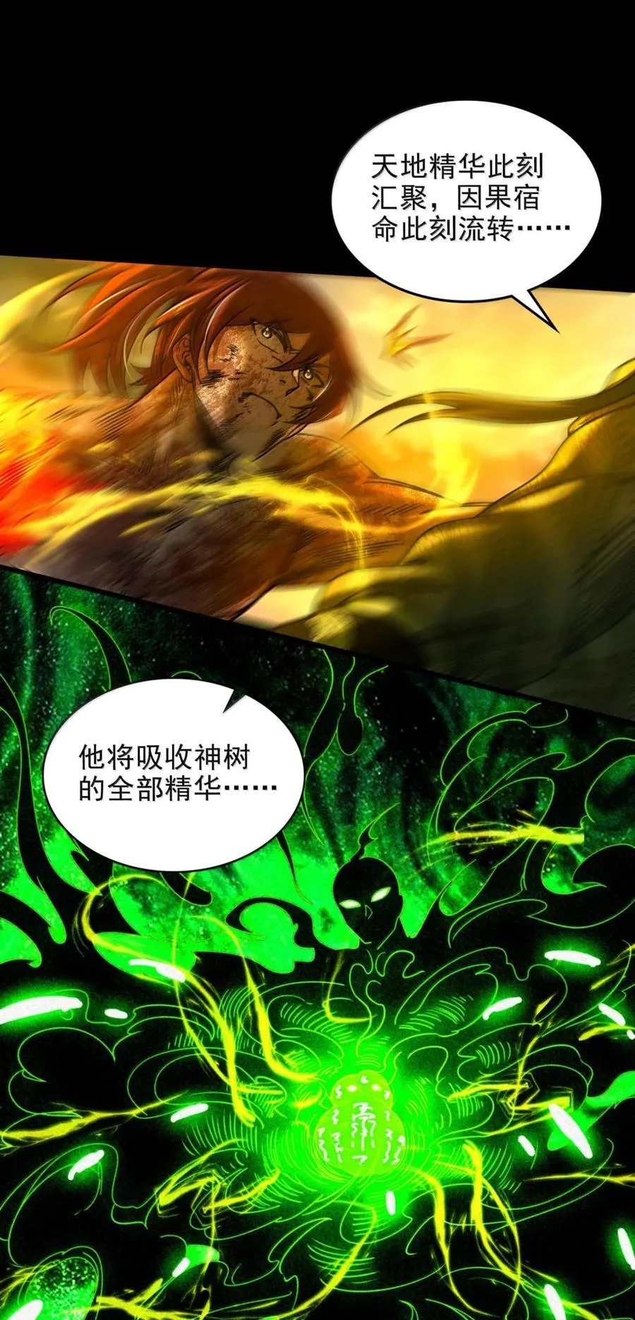 344 不甘心 第35页