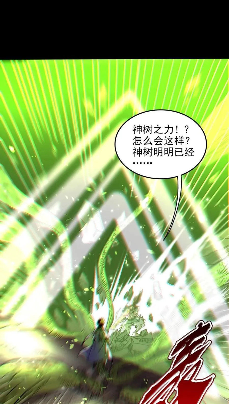 344 不甘心 第38页