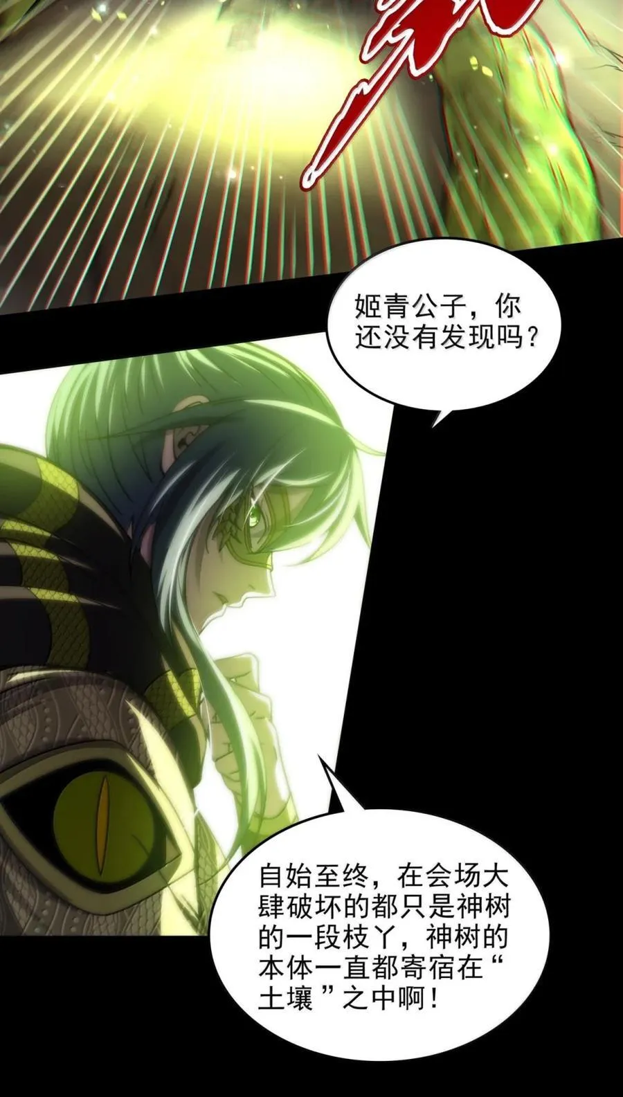 344 不甘心 第39页